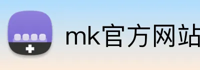 mk官方网站 logo